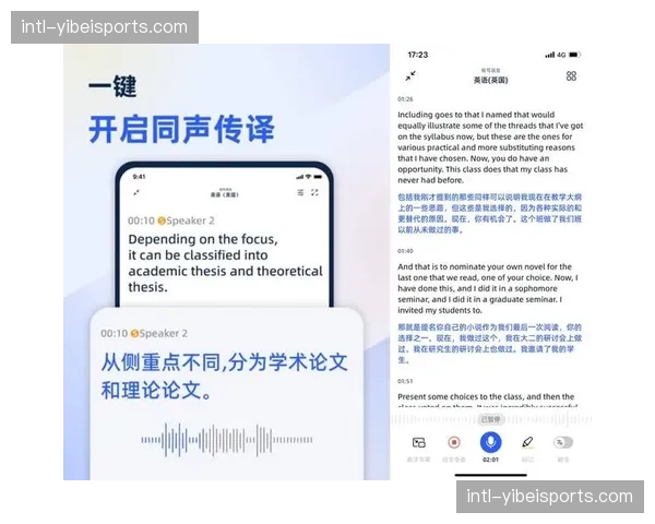 AI同步翻译技术实现直播流嵌字，全球观众无门槛同步听解